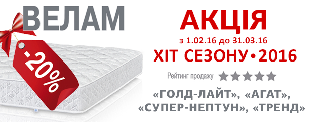 Хит сезона - 2016