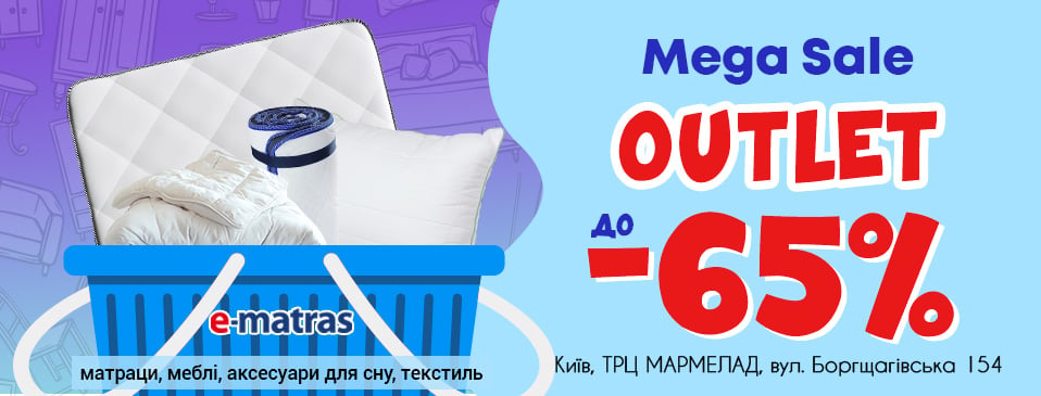 Магазин Outlet в ТРЦ Мармелад! Скидки до -65% Магазин Outlet в ТРЦ Мармелад! Скидки до -65%