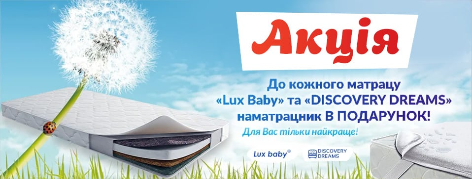 Подарок от ТМ Lux Baby Подарок от ТМ Lux Baby