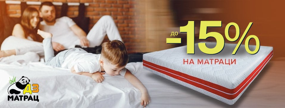 Акция от TM DZ-Mattress!