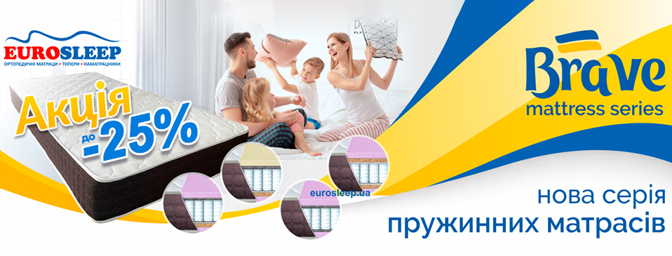 Скидка на матрасы Brave Spring Скидка на матрасы Brave Spring