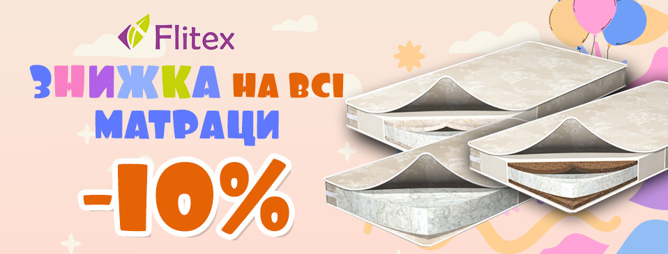 Акция от ТМ Flitex