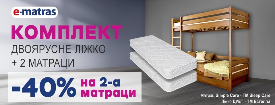 Выгодный союз: Эстелла + Sleep Care Выгодный союз: Эстелла + Sleep Care