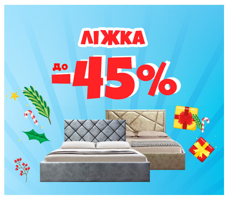 Скидки на кровати