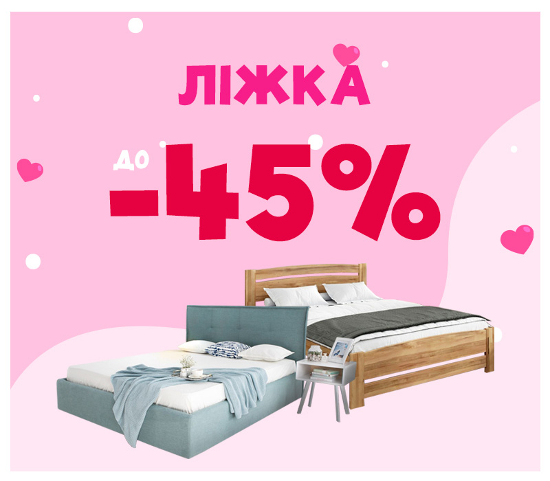 Скидки на кровати