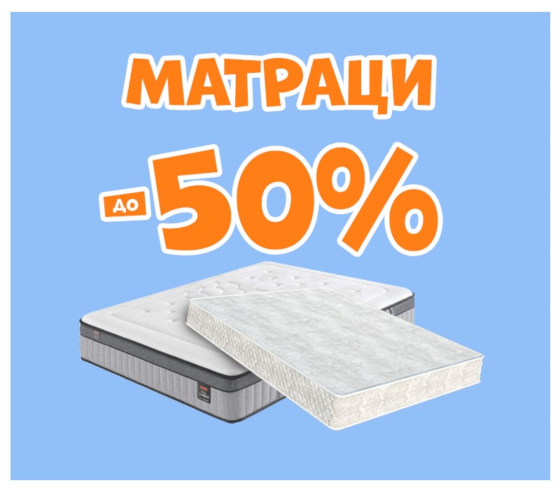 Знижки на матраци
