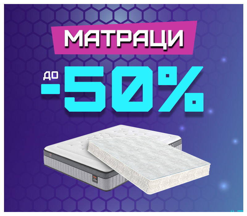 Знижки на матраци