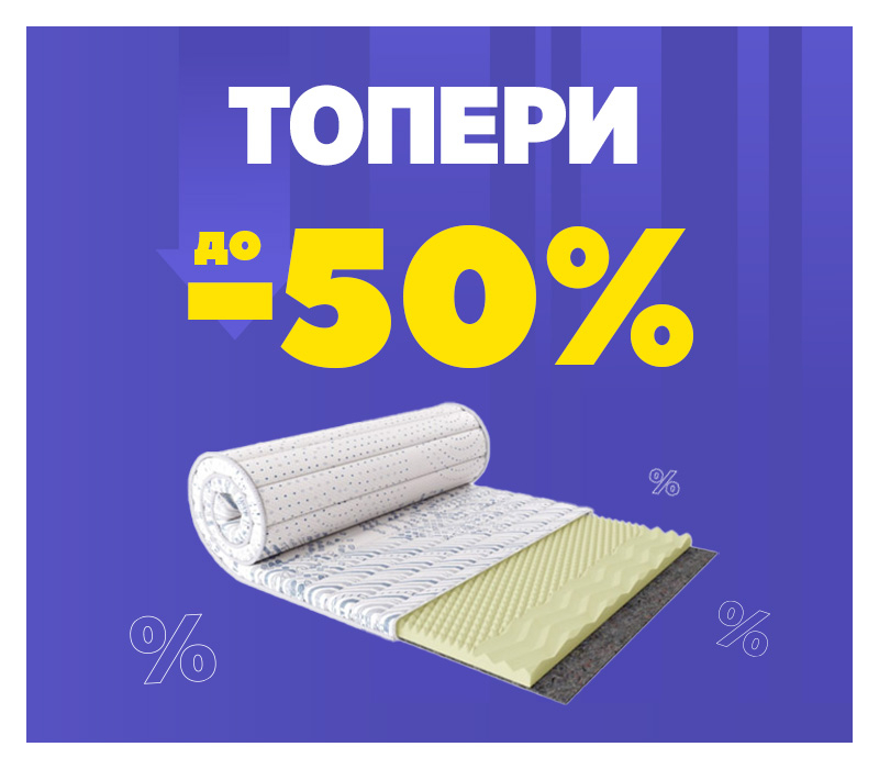 Скидки на футоны Скидки на футоны