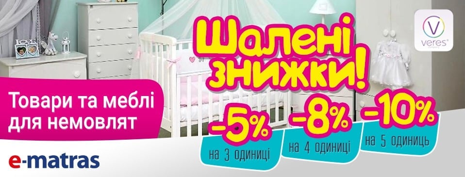 Знижки до -10% на товари ТМ Верес Знижки до -10% на товари ТМ Верес