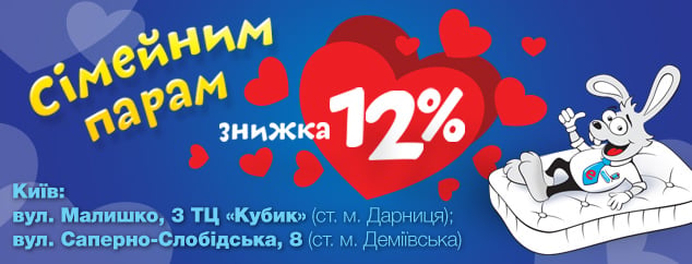 Подарочки парочкам. Мы за крепкий семейный сон!