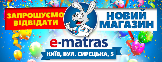 Открытие нового магазина