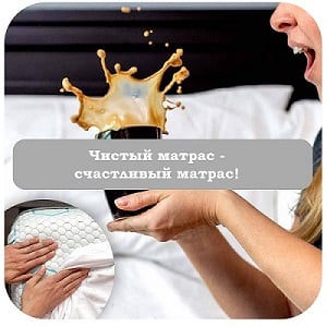 Наматрасник - гарантия чистого матраса!