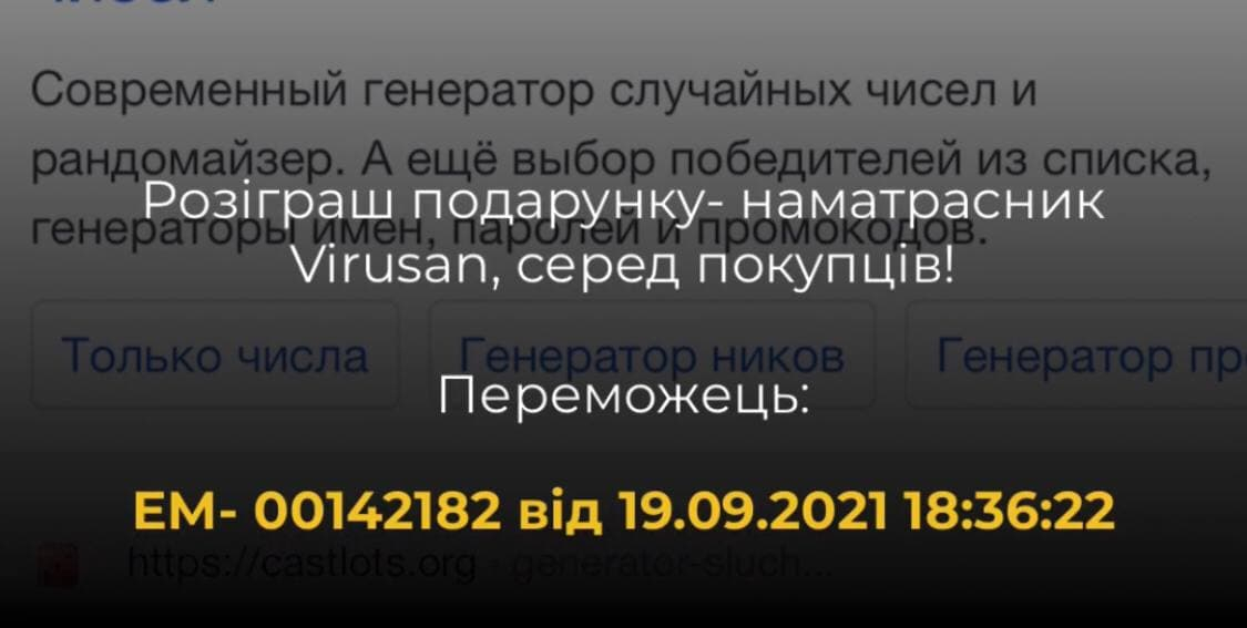 Результаты розыгрыша наматрасника Результаты розыгрыша наматрасника