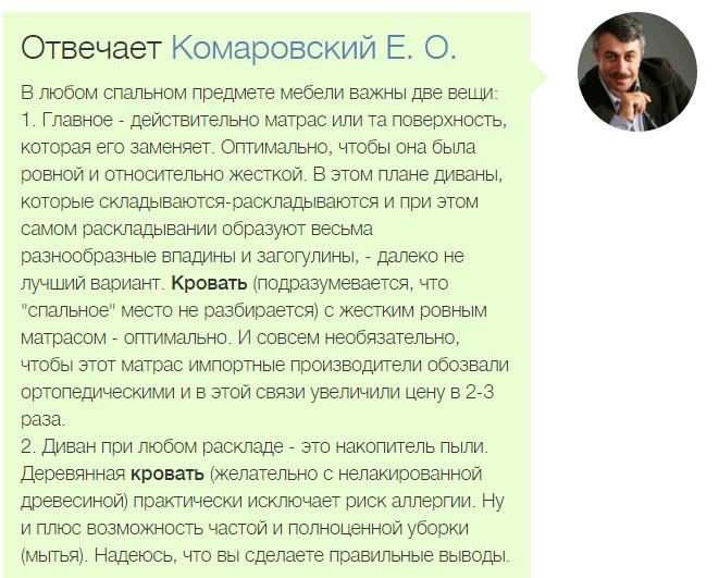 Выбираем спальное место ребенку: диван или кровать Выбираем спальное место ребенку: диван или кровать